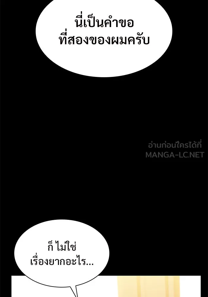 ผู้เล่นหน้าใหม่เลเวลแมกซ์ ตอนที่ 108 ดำเนินชีวิตต่อ รูปที่ 129