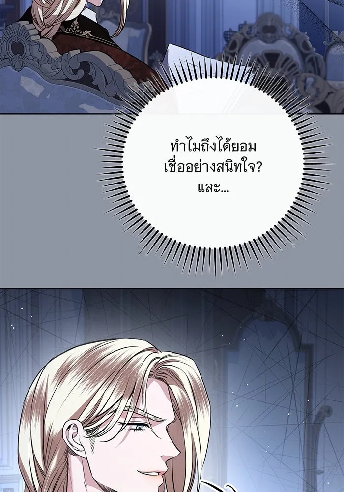 แด่ชู้รักของสามี ตอนที่ 75 รูปที่ 61