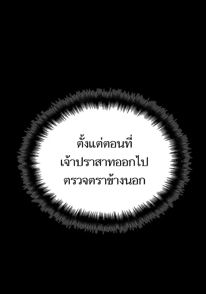 หลังวันสิ้นโลก ตอนที่ 27 รูปที่ 49