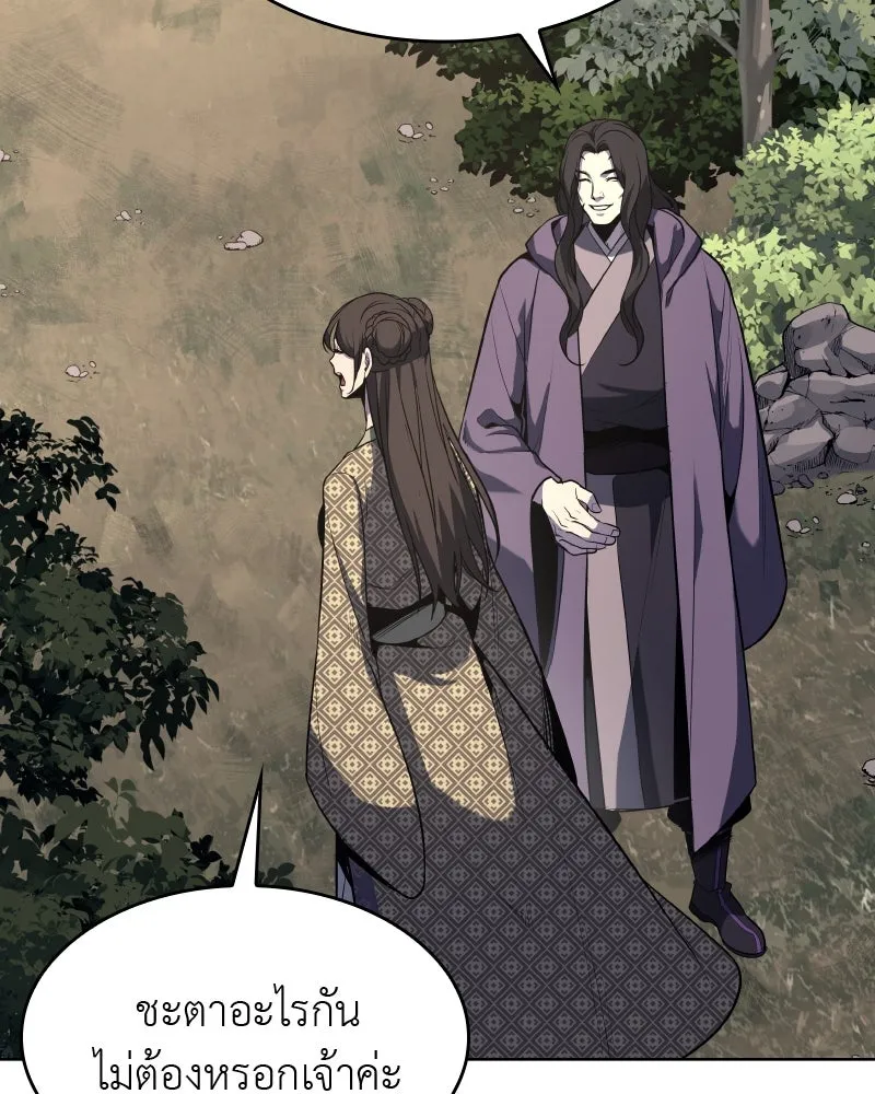 เกิดอีกทีเป็นว่าที่ประมุขลัทธิมาร ตอนที่ 57 รูปที่ 238