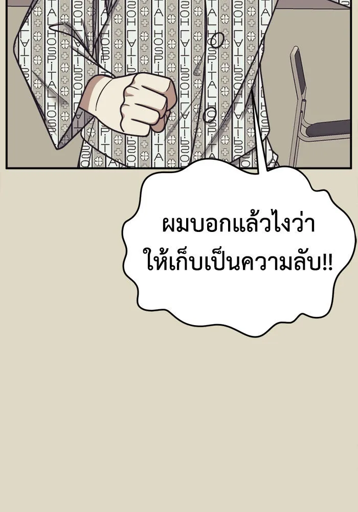 ช่วยเปลี่ยนฉันที ตอนที่ 182. คโยแทฮี 22 รูปที่ 116