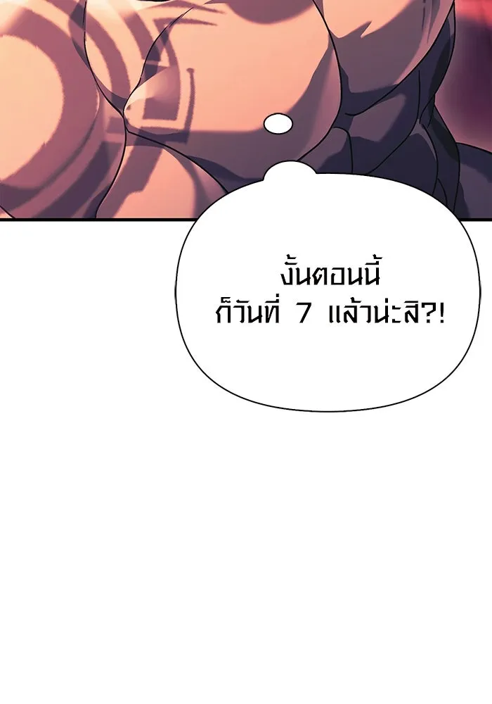 เอาชีวิตรอดในเกมฉบับคนเถื่อน ตอนที่ 31 รูปที่ 13