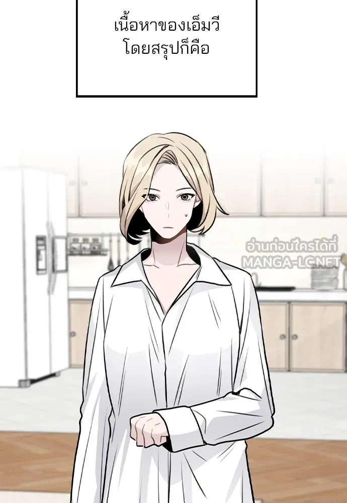 รักผิดแผน ตอนที่ 48 รูปที่ 12