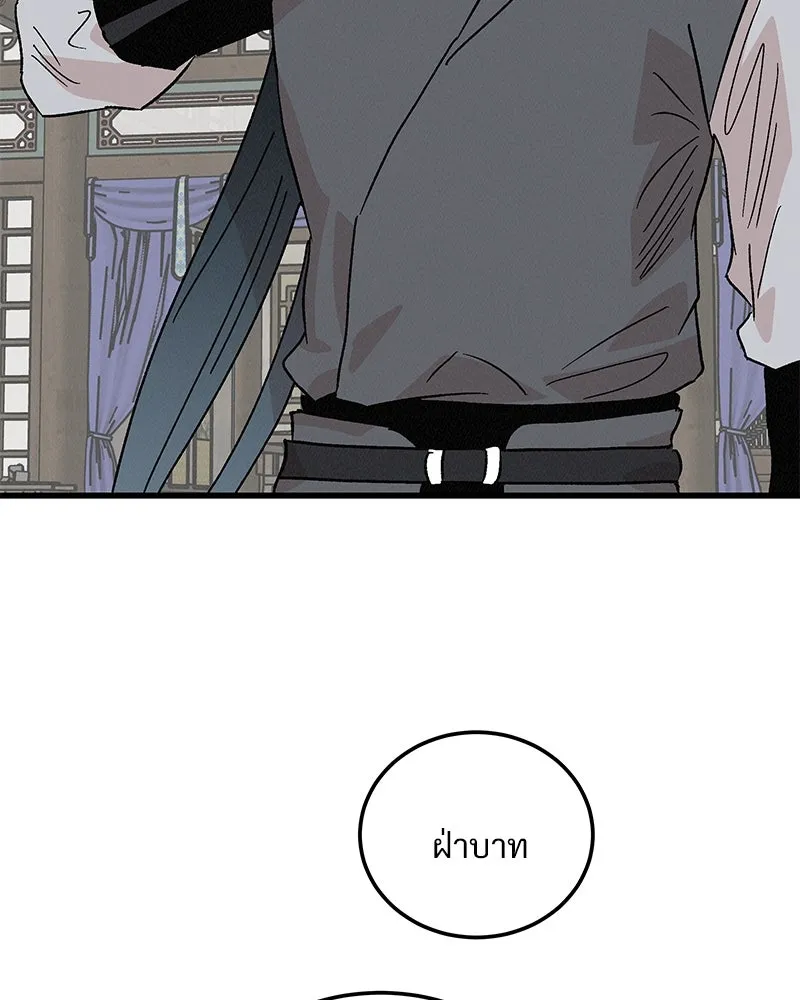 ข้าต้องไม่ใช่พระชายา ตอนที่ 68 รูปที่ 50