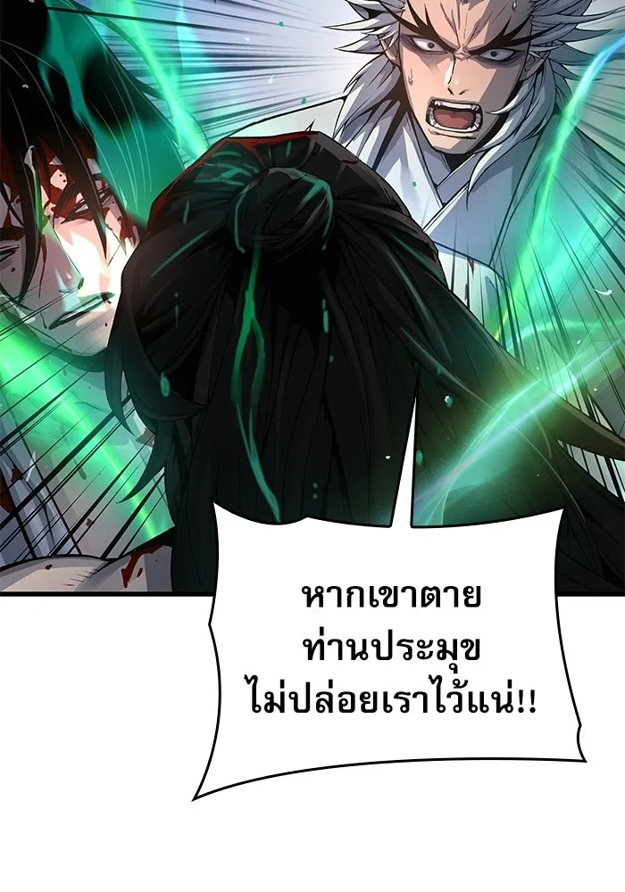 ลับลางลวง ตอนที่ 108 ทัดเทียม รูปที่ 167