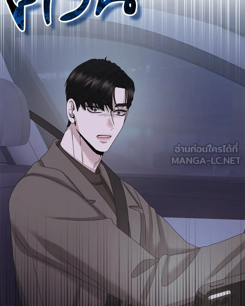 สามีที่ไม่ได้ขอ ตอนที่ 58 รูปที่ 96