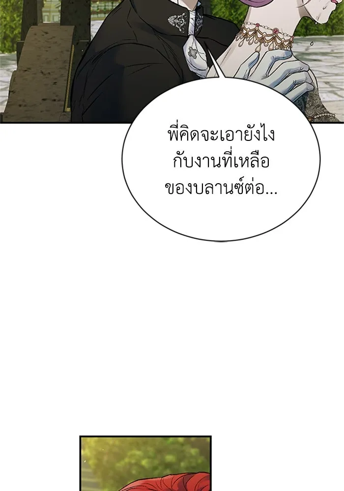 ไหนบอกว่าฉันใกล้ตาย ตอนที่ 68 รูปที่ 67