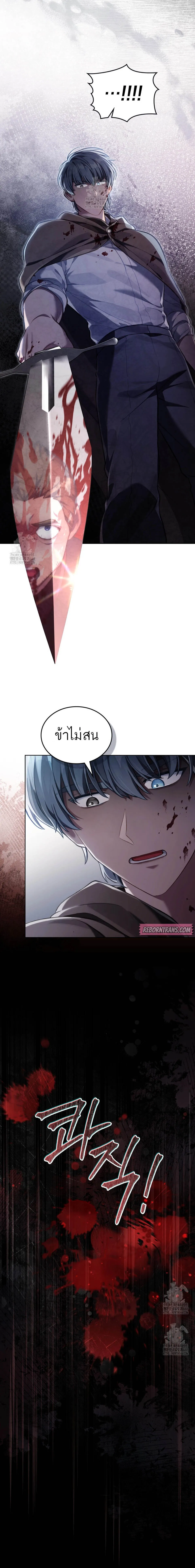 Reborn as the Enemy Prince ตอนที่ ตอนที่ 74 รูปที่ 18