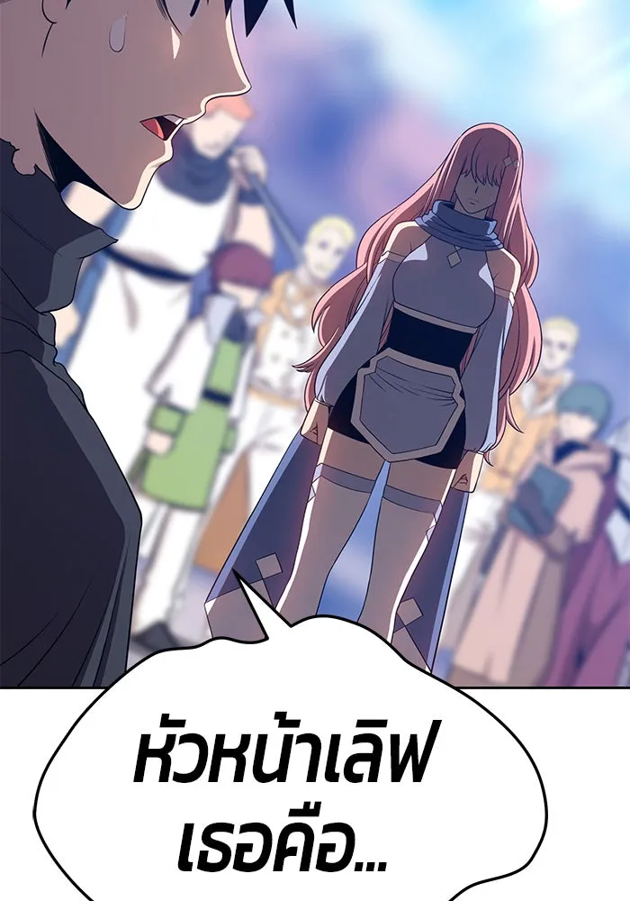 +99 ท่อนไม้พร้อมบวก ตอนที่ 17 รูปที่ 8