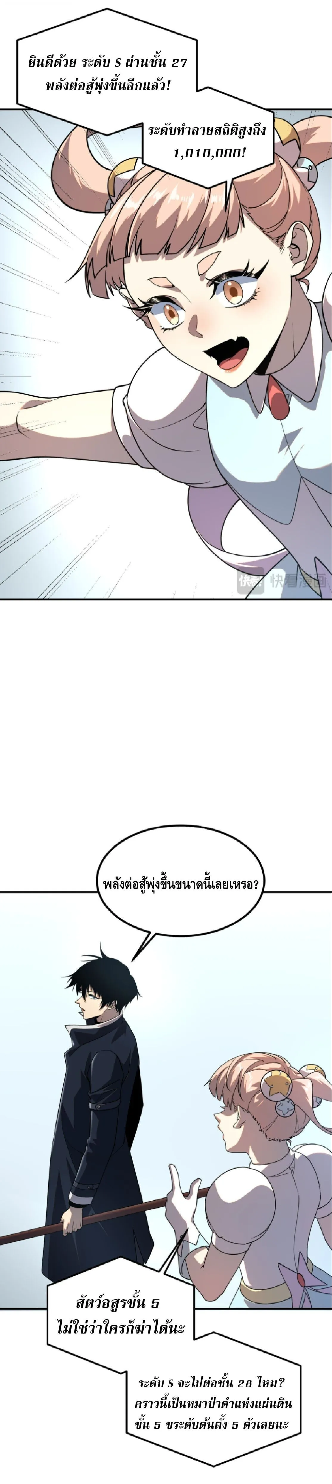 Awakening the Purple Thunder at the Beginning ปล_กอาช_พระด_บ S เทพอ_สน_ม_วงสวรรค_ ตอนที่ ตอนที่ 63 รูปที่ 11