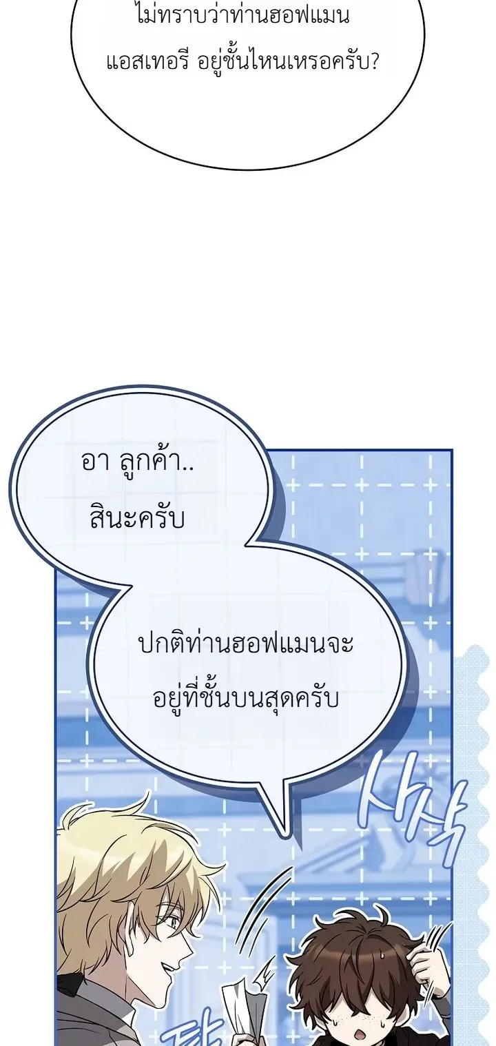 To Hell with Being Heir_ I_m going to Heal ช_างห_วตำแหน_งทายาทส_ ฉ_นขอไปใช_ช_ว_ตช_ลๆด_กว_า ตอนที่ ตอนที่ 28 รูปที่ 30