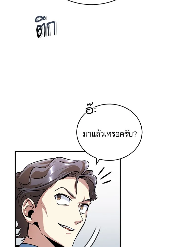 ศาสตราจารย์จำเป็นแห่งอะคาเดมี ตอนที่ 34 รูปที่ 92