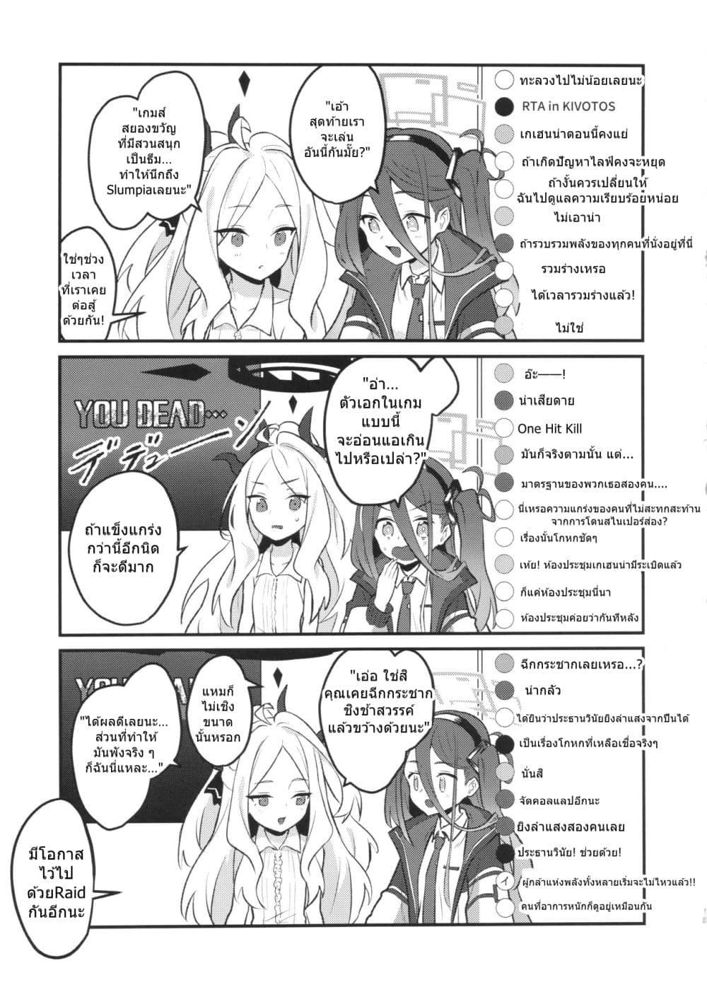 Manga-lc-com อ่านมังงะ อ่านการ์ตูน ออนไลน์ ฟรี Blue Archive Hina, what’s up By rakura ตอนที่ 1 2 3 4 5 6 7 8 9 10 11 12 13 14 ฟรี ไม่มีโฆษณา Manga-lc - อ่าน มังงะ อ่าน การ์ตูน ออนไลน์ อ่านมังงะ ฟรี