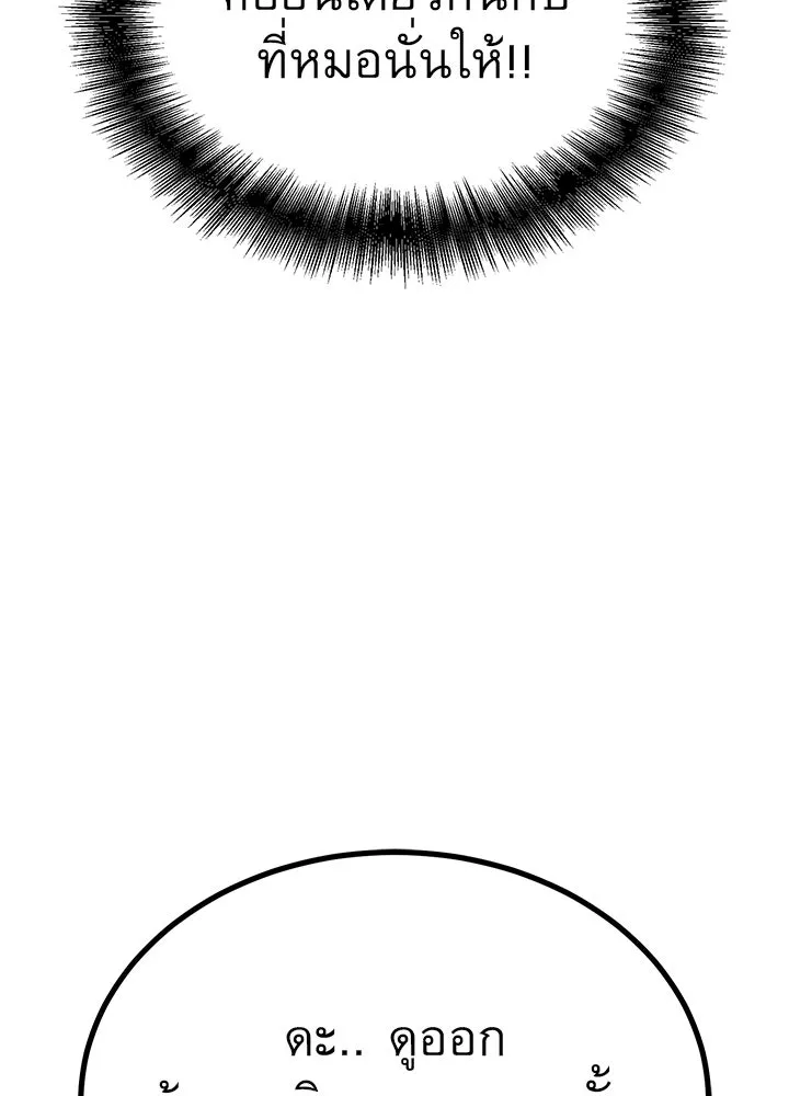 ราชาลานประลอง ตอนที่ 40 รูปที่ 124