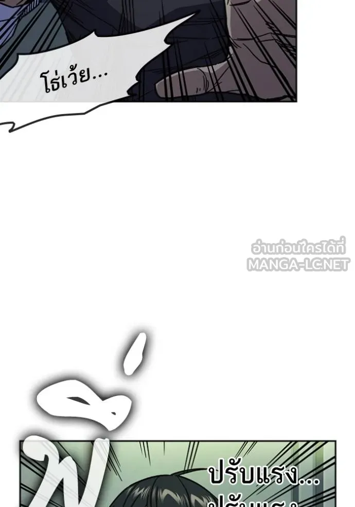 Study Group ตอนที่ 244 รูปที่ 54