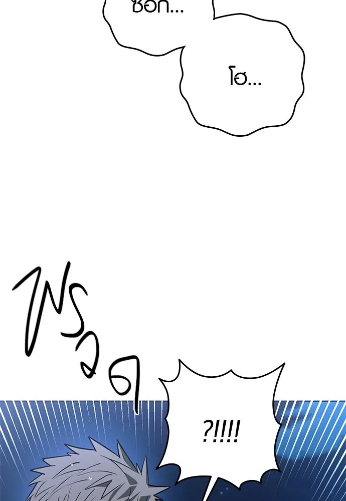 บันทึกรักลูกสาวเจ้าพ่อ ตอนที่ 16 รูปที่ 76