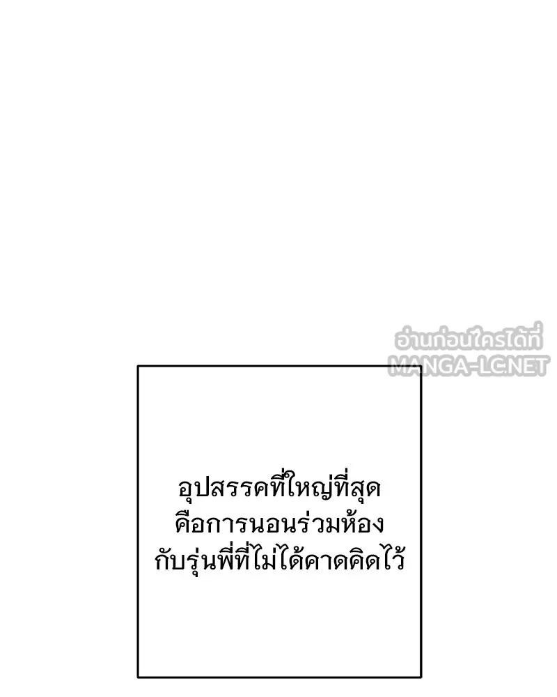 อนาคตพบรัก ตอนที่ 7 รูปที่ 81