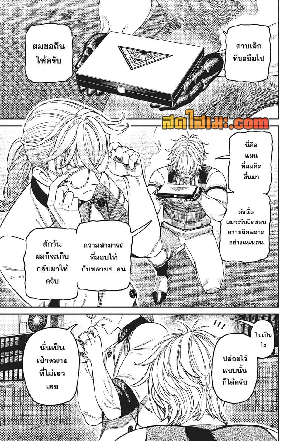 Manga-lc-com อ่านมังงะ อ่านการ์ตูน ออนไลน์ ฟรี Dandadan ตอนที่ 1 2 3 4 5 6 7 8 9 10 11 12 13 14 ฟรี ไม่มีโฆษณา Manga-lc - อ่าน มังงะ อ่าน การ์ตูน ออนไลน์ อ่านมังงะ ฟรี