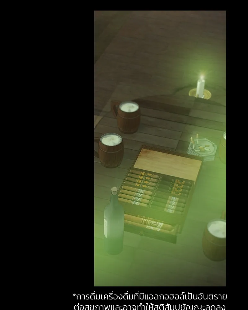 เซเรน่า ตอนที่ 82 รูปที่ 56