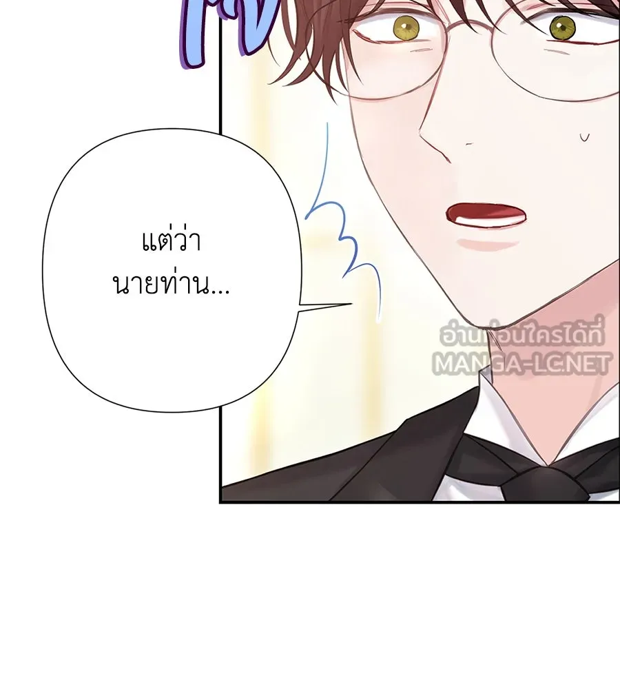 บาสเตียน ตอนที่ 48 รูปที่ 111