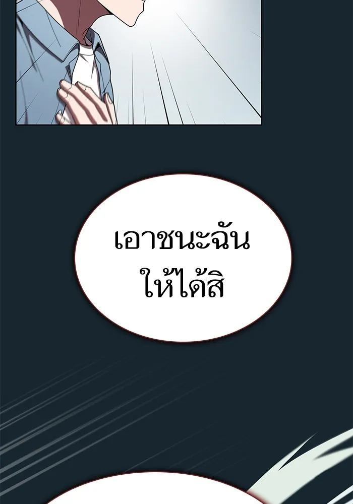 ผู้เล่นขั้นเทพแห่งหอคอยฝึกสอน ตอนที่ 77 รูปที่ 41