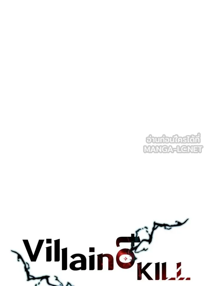 Villain to kill ตอนที่ 174 รูปที่ 35