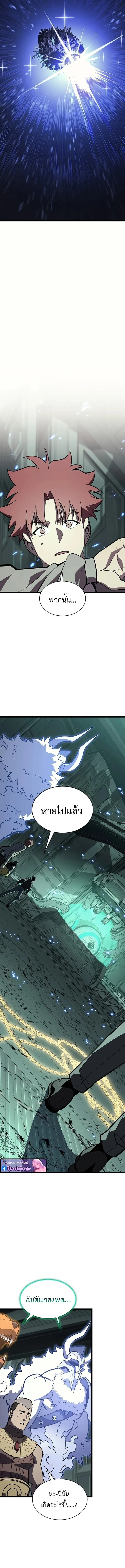 The Return of the Disaster-Class Hero ตอนที่ ตอนที่ 155 รูปที่ 14