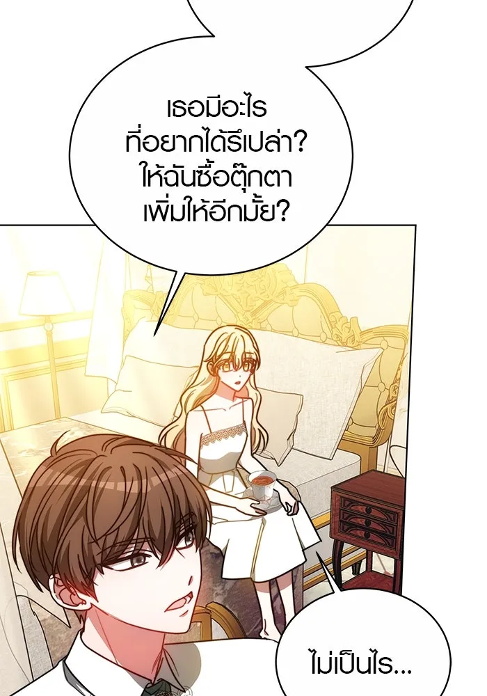 เหตุผลที่ฉันนอกใจ ตอนที่ 29 รูปที่ 71