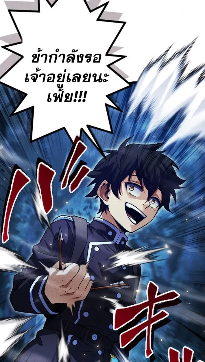 Return of the First Patriarch_ The Strongest Reincarnates into His Descendant 1000 Years Later การกล_บมาของบรรพชนร_นแรก_ จอมย_ทธ_ผ_แข_งแกร_งท_ส_ดกล_บชาต_มาเก_ดเป_นทายาทในอ_กพ_นป_ต_อมา ตอนที่ ตอนที่ 11 รูปที่ 57