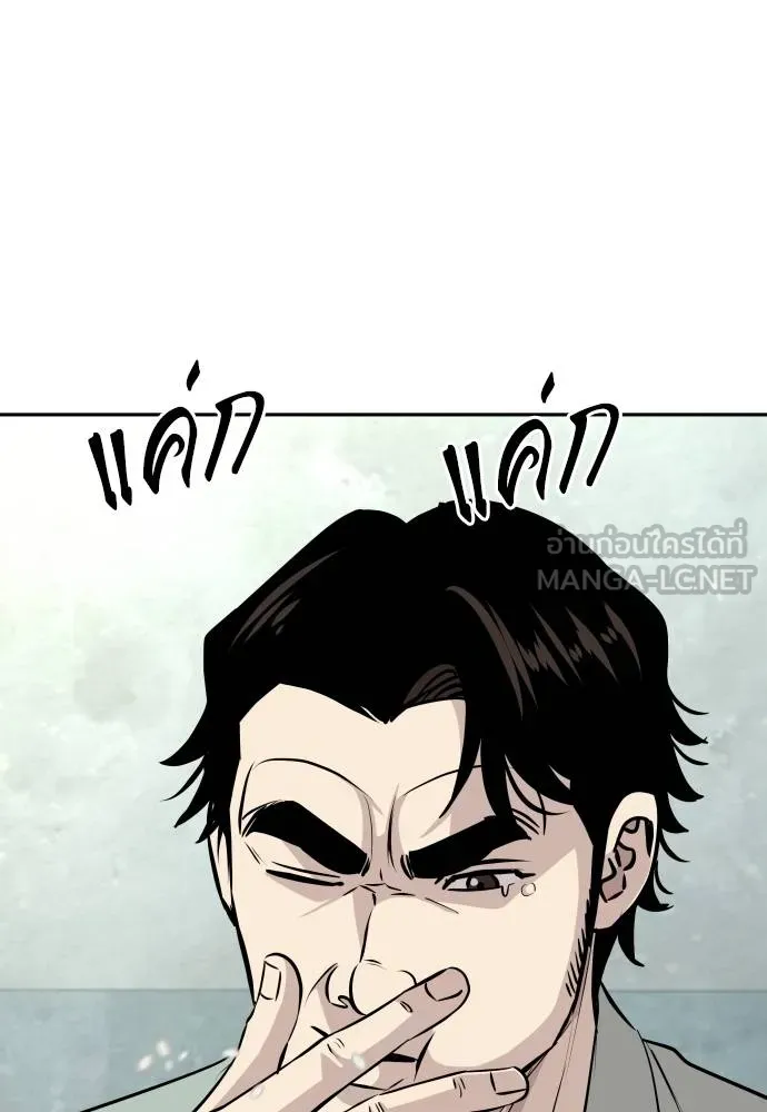 หลานอัจฉริยะ ตอนที่ 37 รูปที่ 24