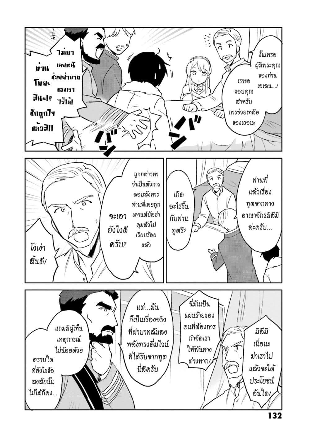 Manga-lc-com อ่านมังงะ อ่านการ์ตูน ออนไลน์ ฟรี In Another World With My Smartphone ไปต่างโลกกับสมาร์ทโฟน ตอนที่ 1 2 3 4 5 6 7 8 9 10 11 12 13 14 ฟรี ไม่มีโฆษณา Manga-lc - อ่าน มังงะ อ่าน การ์ตูน ออนไลน์ อ่านมังงะ ฟรี