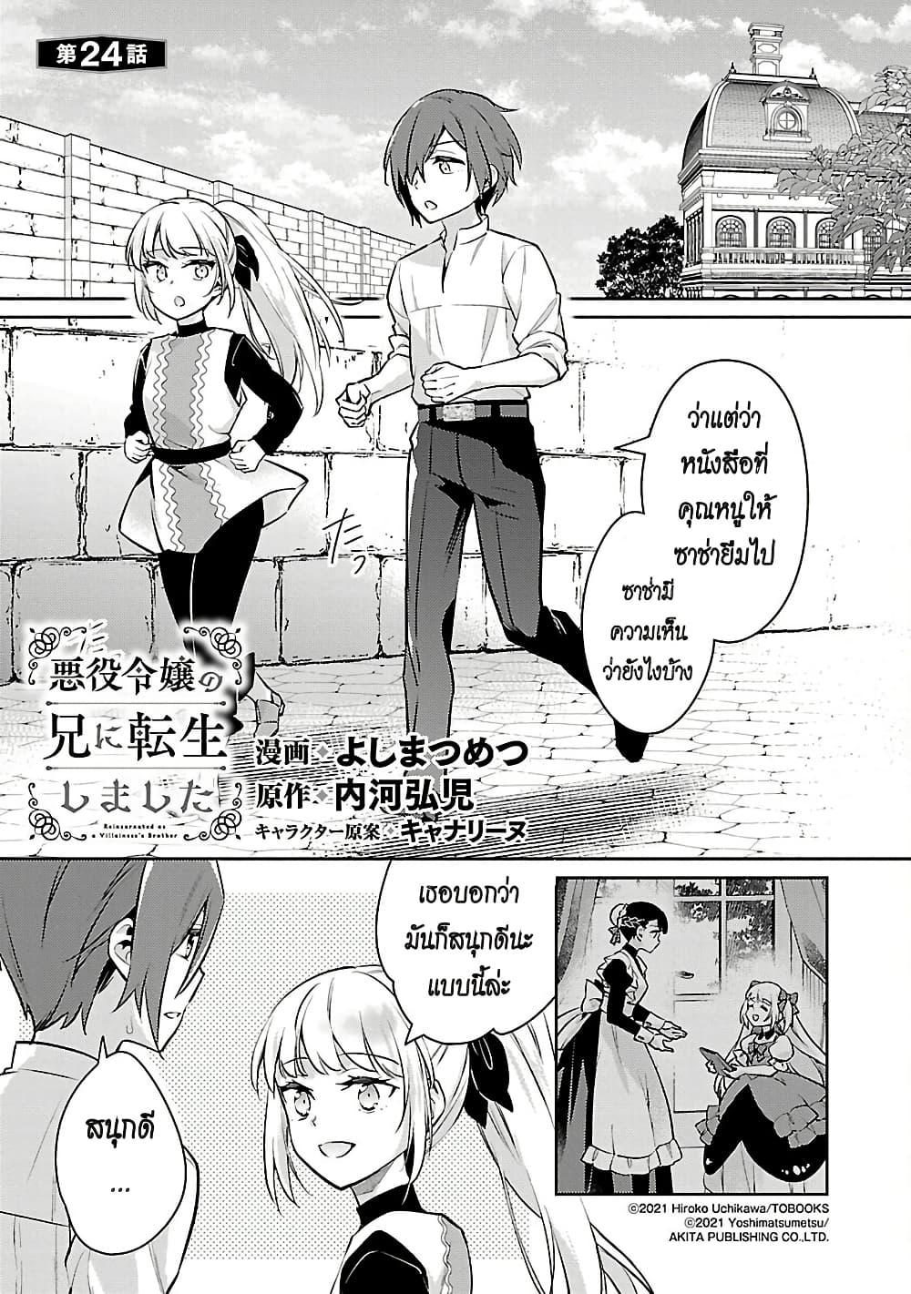 Manga-lc-com อ่านมังงะ อ่านการ์ตูน ออนไลน์ ฟรี Akuyaku Reijo No Ani Ni Tensei Shimashita ตอนที่ 1 2 3 4 5 6 7 8 9 10 11 12 13 14 ฟรี ไม่มีโฆษณา Manga-lc - อ่าน มังงะ อ่าน การ์ตูน ออนไลน์ อ่านมังงะ ฟรี