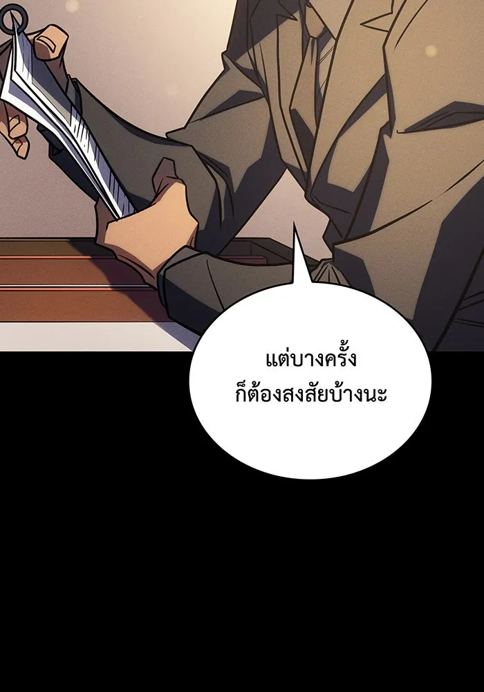 เกิดใหม่พร้อมพลังแห่งราชัน ตอนที่ 47 รูปที่ 77