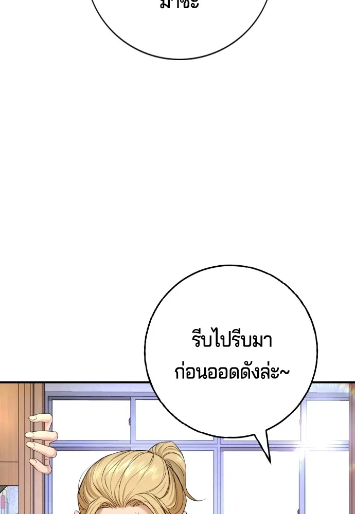 คูเซรา ตอนที่ 4 รูปที่ 143