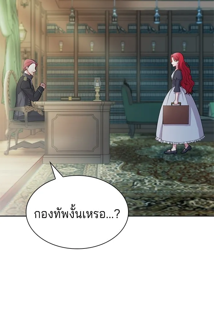 เวทฟื้นฟูได้ผลดีเกินไปแล้ว ตอนที่ 1 รูปที่ 55