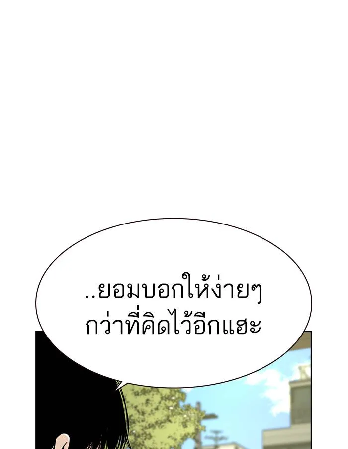 To not die ตอนที่ 23 รูปที่ 52