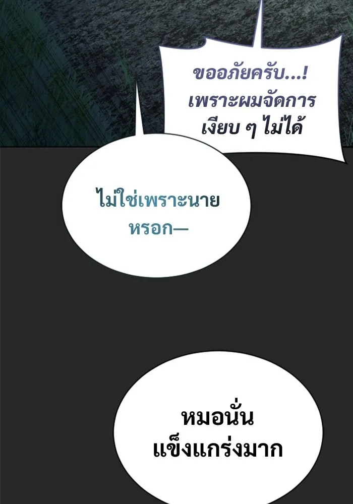 อูเร็ค มาซิโน่ ตอนที่ 50 แพ็ครยอน รูปที่ 50