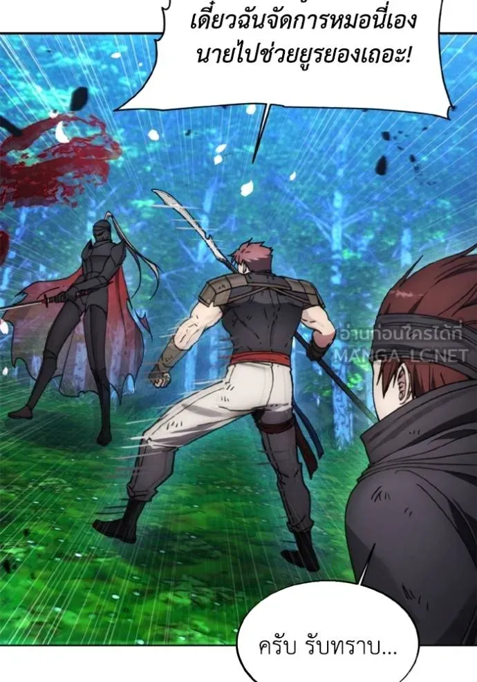 ศึกชิงบัลลังก์เทพเจ้ ตอนที่ 167 รูปที่ 28