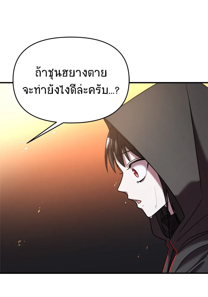 วายร้ายก็อยากมีรัก ตอนที่ 37 รูปที่ 68