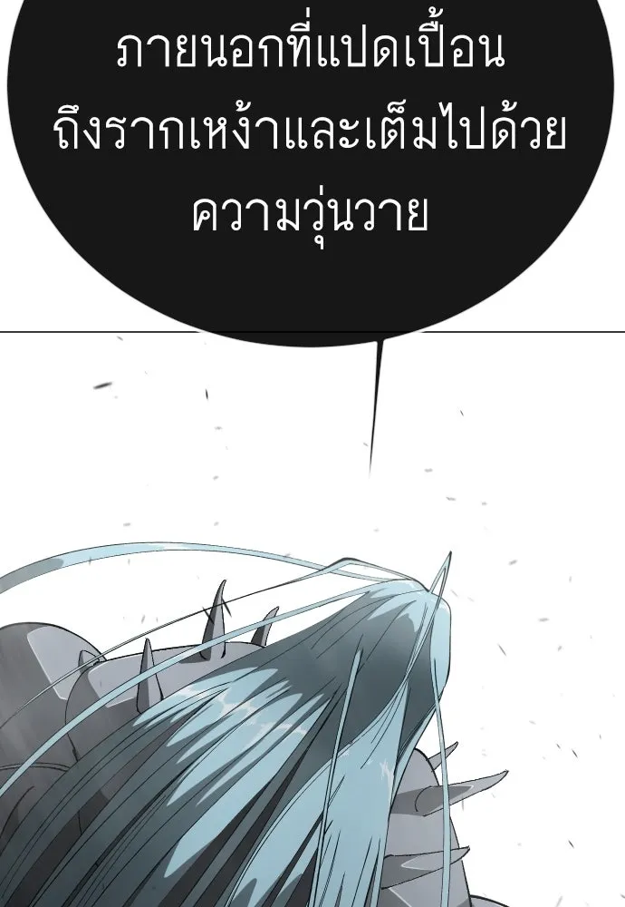 ยุคแห่งยอดมนุษย์ ตอนที่ 120 รูปที่ 155