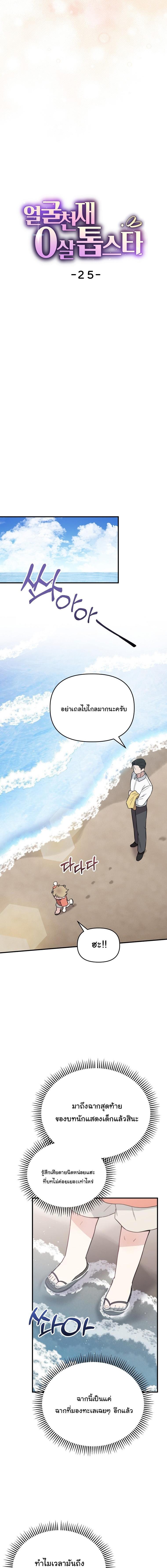 Manga-lc-com อ่านมังงะ อ่านการ์ตูน ออนไลน์ ฟรี Face Genius  0-Year-Old Top Star ตอนที่ 1 2 3 4 5 6 7 8 9 10 11 12 13 14 ฟรี ไม่มีโฆษณา Manga-lc - อ่าน มังงะ อ่าน การ์ตูน ออนไลน์ อ่านมังงะ ฟรี