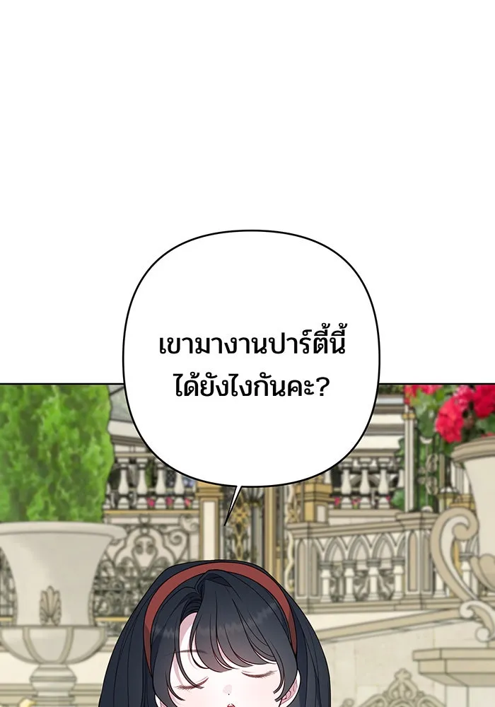 หนูน้อยทรราช ตอนที่ 61 รูปที่ 49