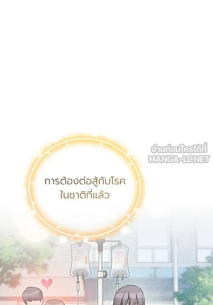 ราชินีจอมมาร ตอนที่ 61 รูปที่ 52