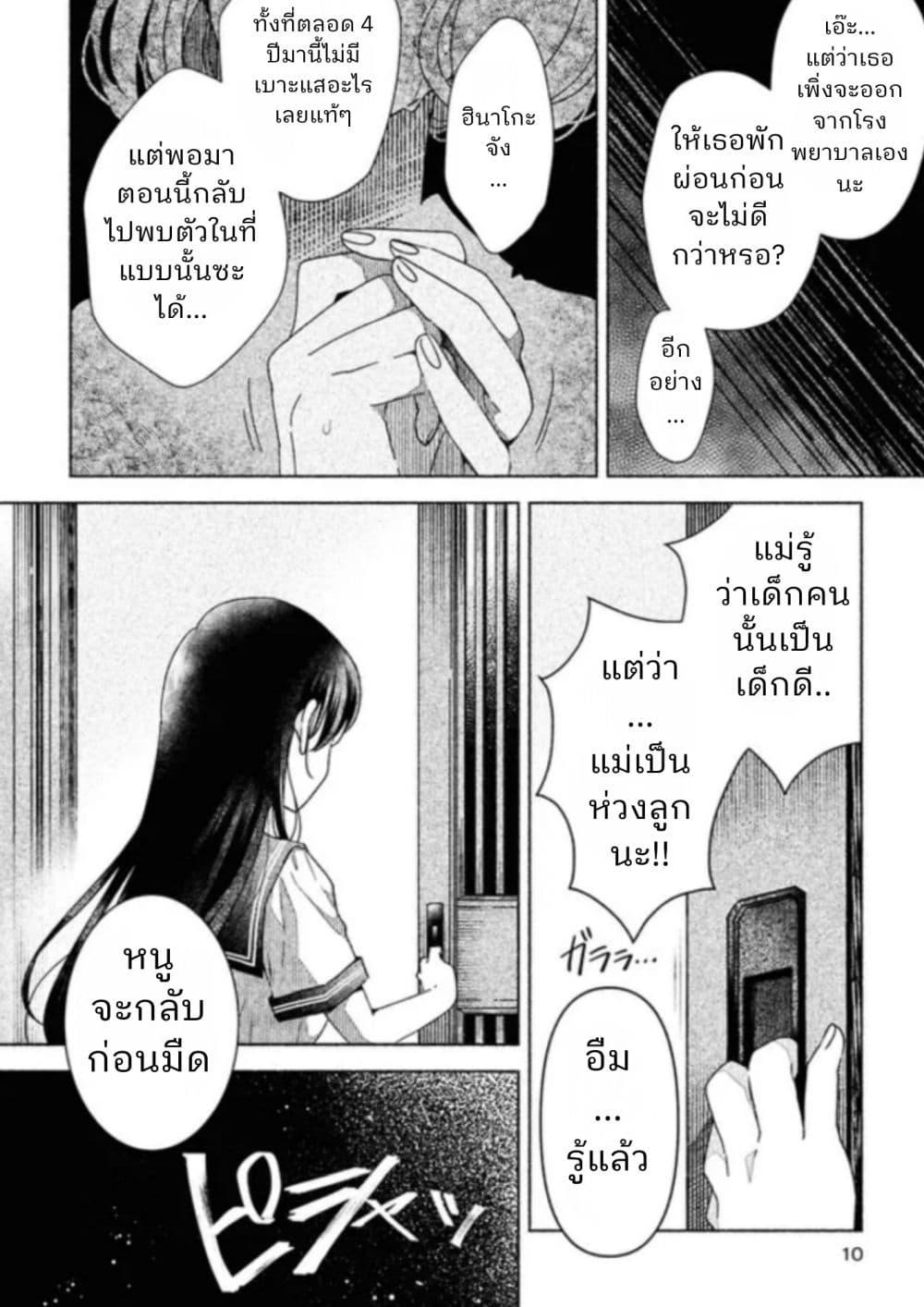 Manga-lc-com อ่านมังงะ อ่านการ์ตูน ออนไลน์ ฟรี Hina-chan ga Ikiteru nara ตอนที่ 1 2 3 4 5 6 7 8 9 10 11 12 13 14 ฟรี ไม่มีโฆษณา Manga-lc - อ่าน มังงะ อ่าน การ์ตูน ออนไลน์ อ่านมังงะ ฟรี