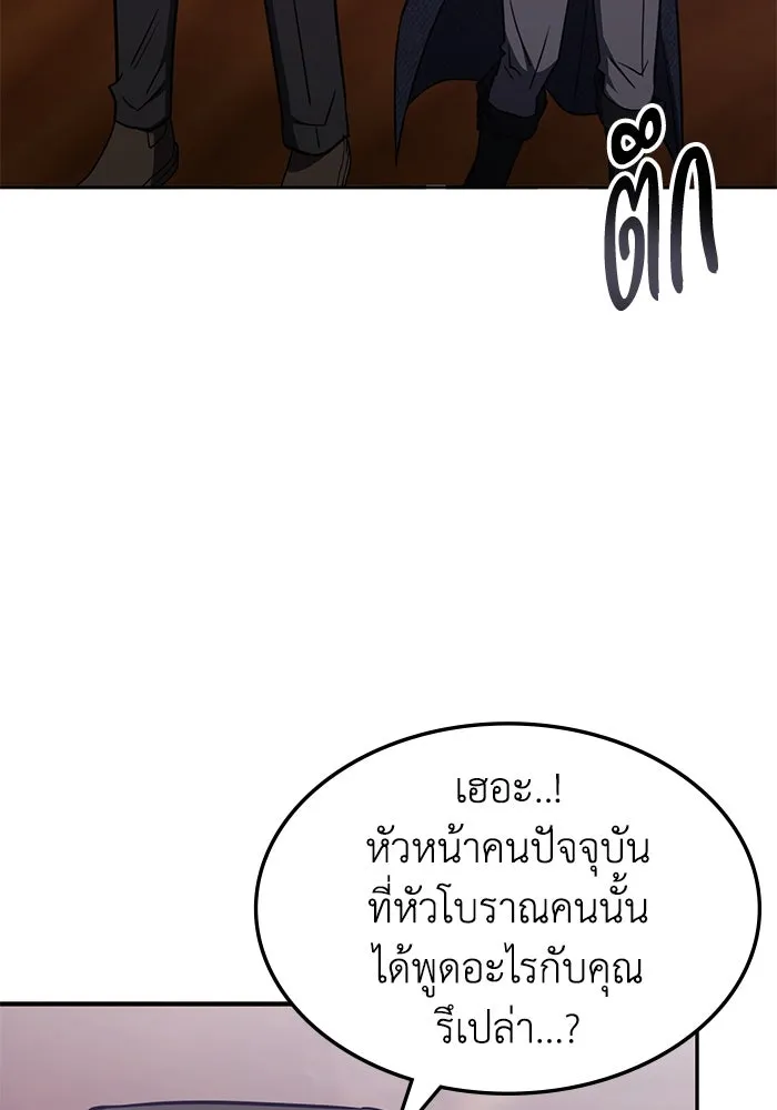 ฮีลเลอร์ตัวพ่อขอฟาดเรียบ ตอนที่ 32 รูปที่ 34