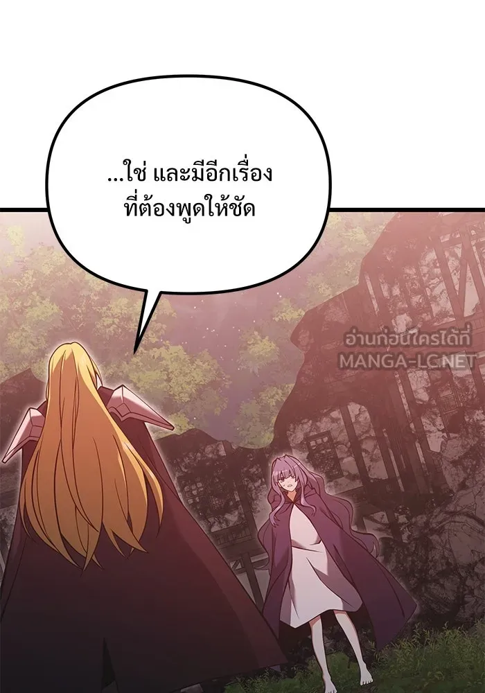 อัศวินดำล่าท้าเวลา ตอนที่ 86 รูปที่ 18