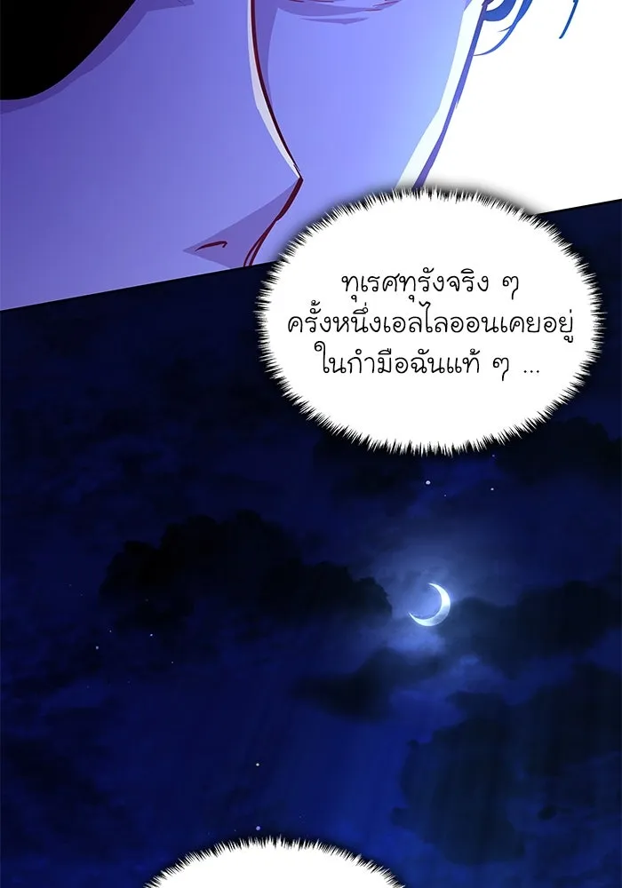 ฟิลเลียโรเซ่กับคำทำนายแห่งมงกุฎหนาม ตอนที่ 65 รูปที่ 70