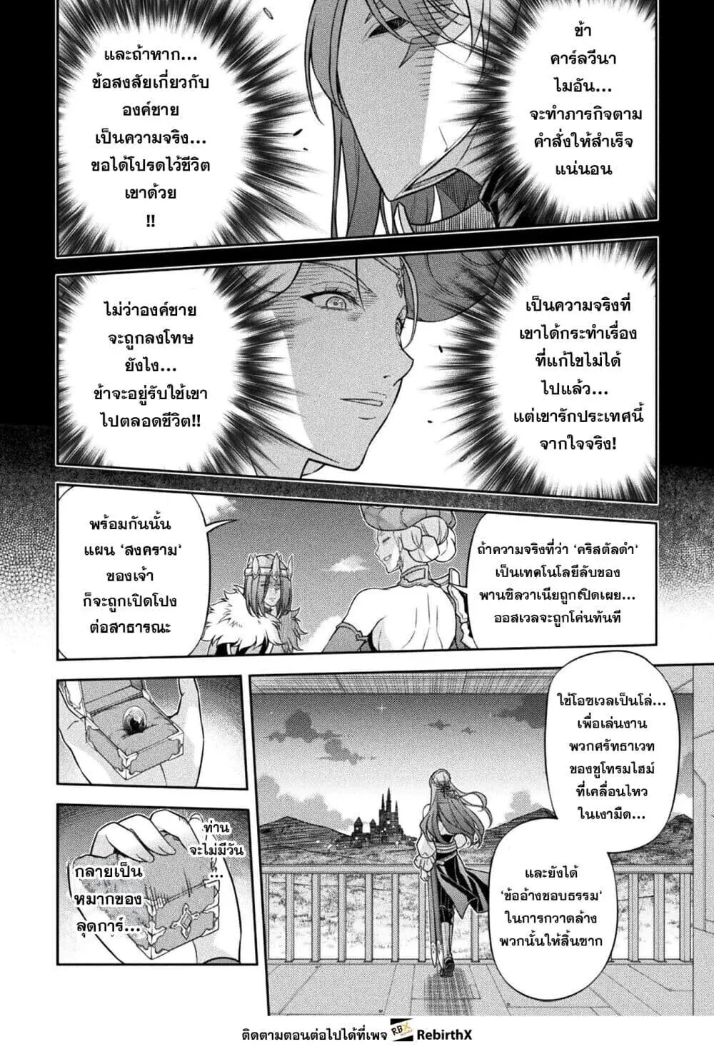 Drawing_ Saikyou Mangaka wa Oekaki Skill de Isekai Musou Suru_ น_กวาดม_งงะผ_ไร_เท_ยมทาน ณ แดนต_างโลก ตอนที่ ตอนที่ 183 รูปที่ 13