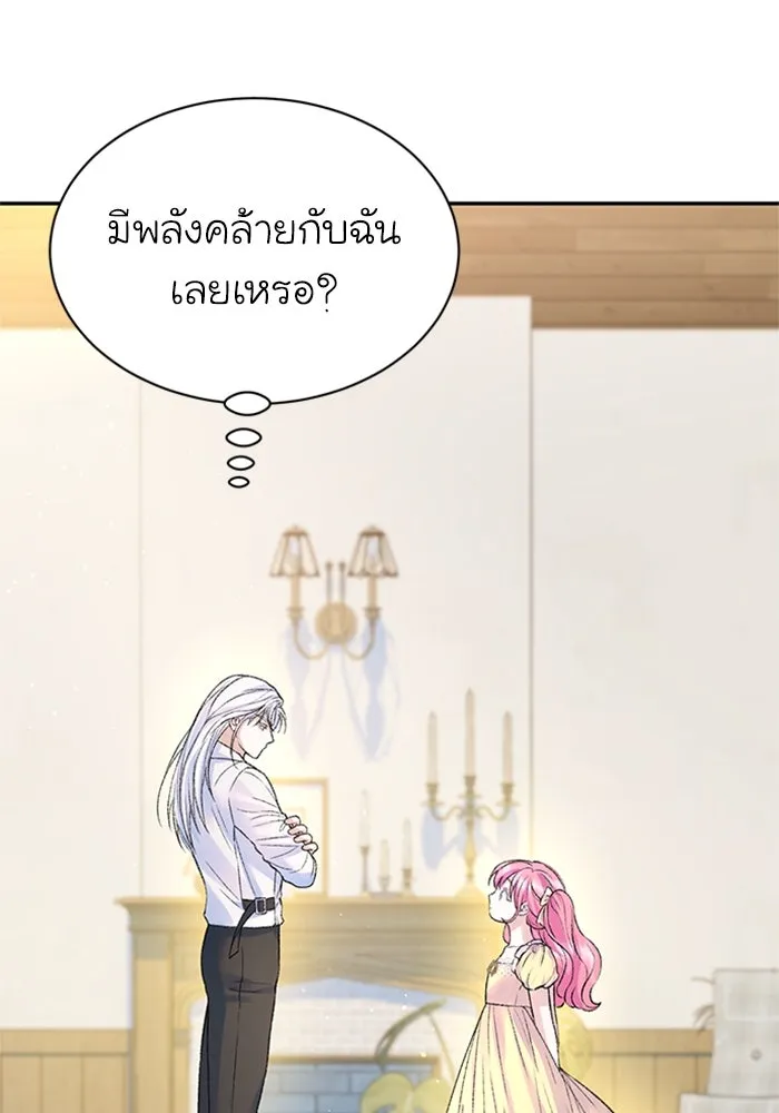 ไหนบอกว่าฉันใกล้ตาย ตอนที่ ตอนพิเศษ 9 รูปที่ 56