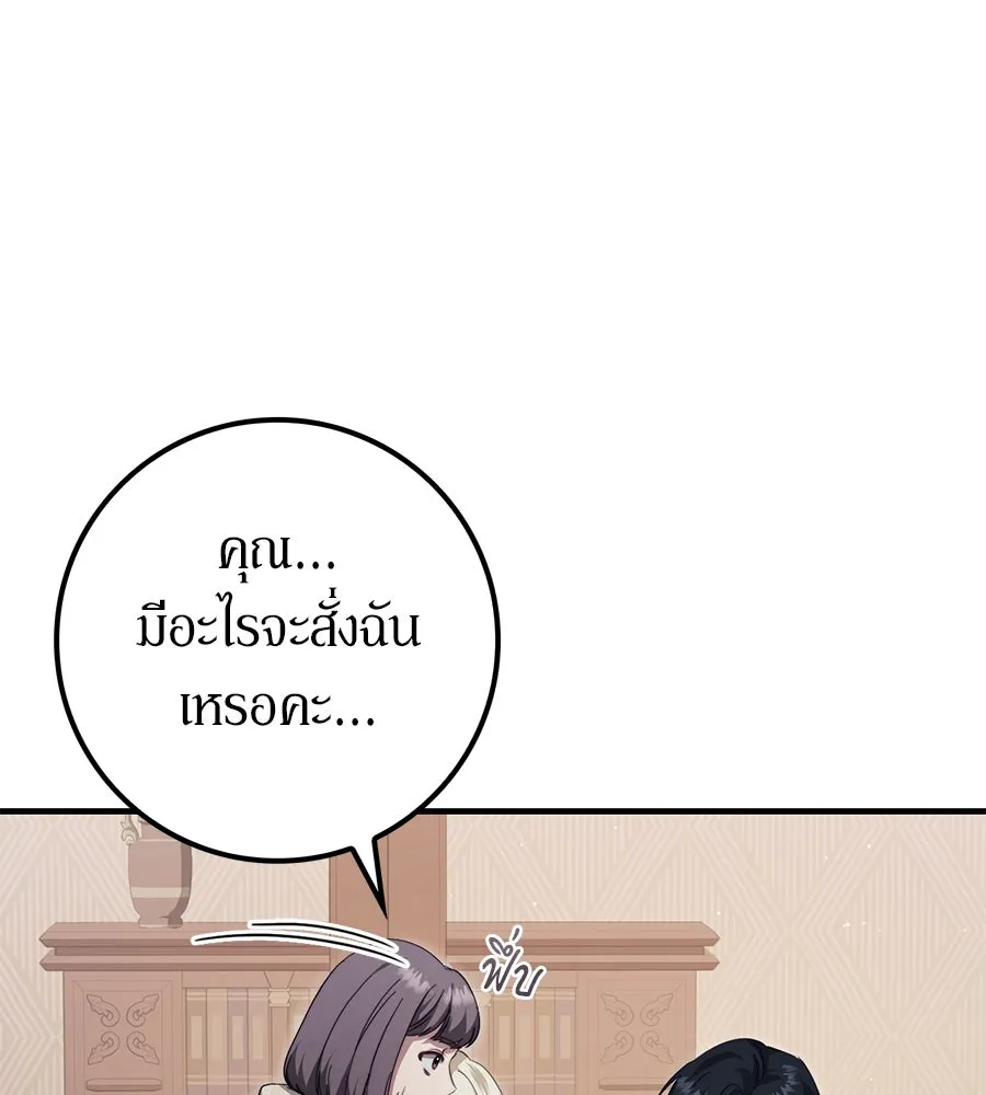 เบื้องหลังรอยยิ้มของเจ้าหญิง ตอนที่ 45 รูปที่ 40